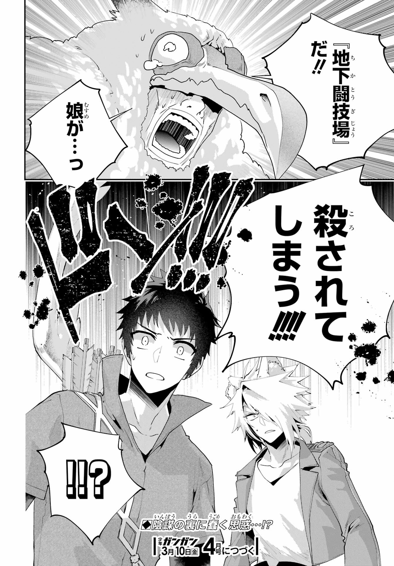 Final Fantasy: Lost Stranger Chapter 48 page 30 - nihonkuni.com