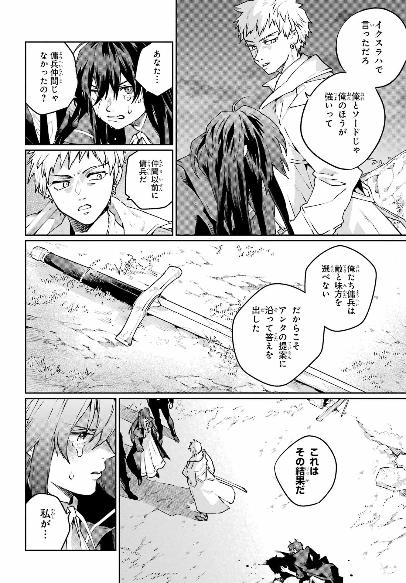 Read YOUHEI TO SHOUSETSUKA Chapter 15.2 [High Quality / Full] - Page 2 - nicomanga.net
