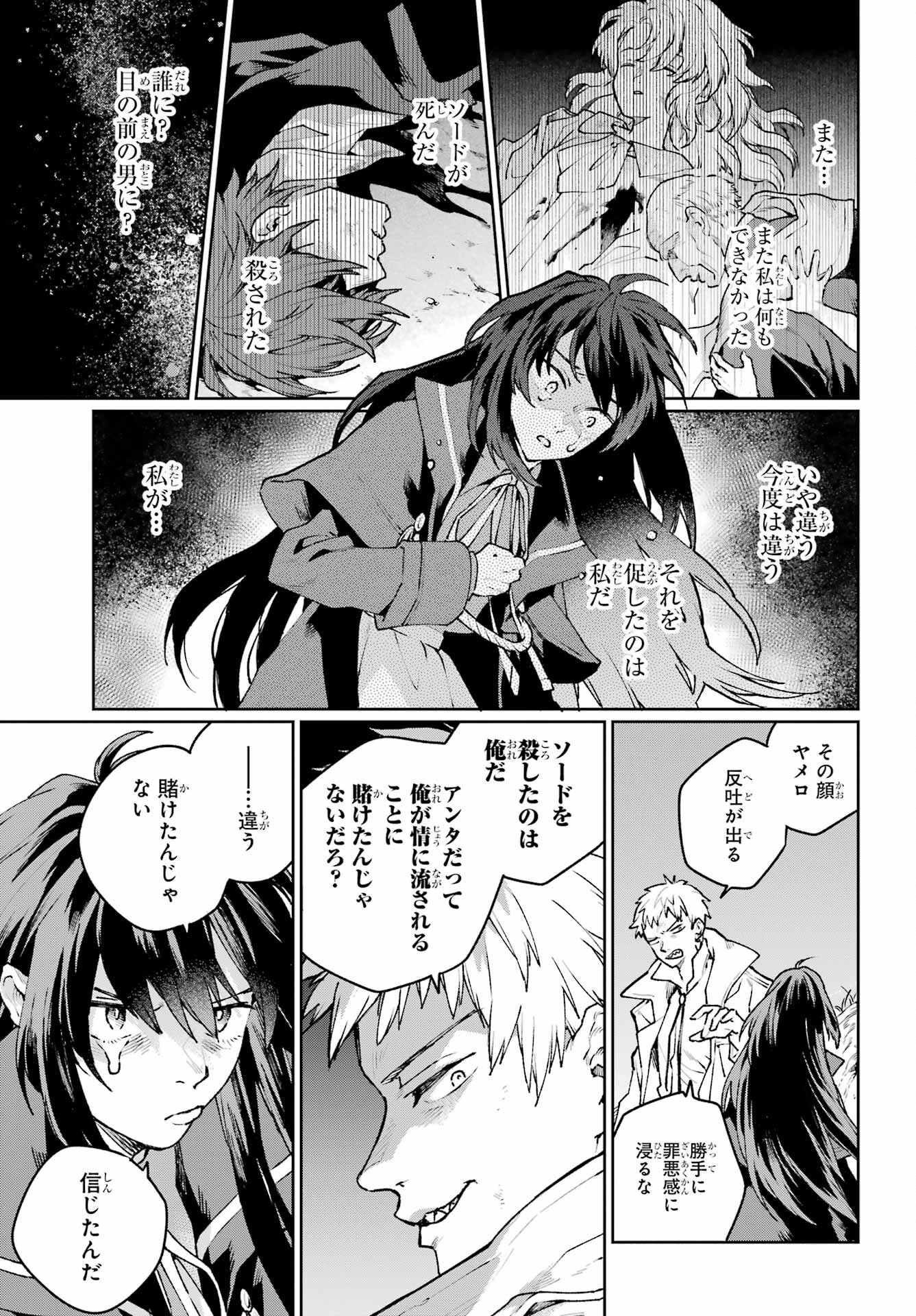 Read YOUHEI TO SHOUSETSUKA Chapter 15.2 [High Quality / Full] - Page 3 - nicomanga.net