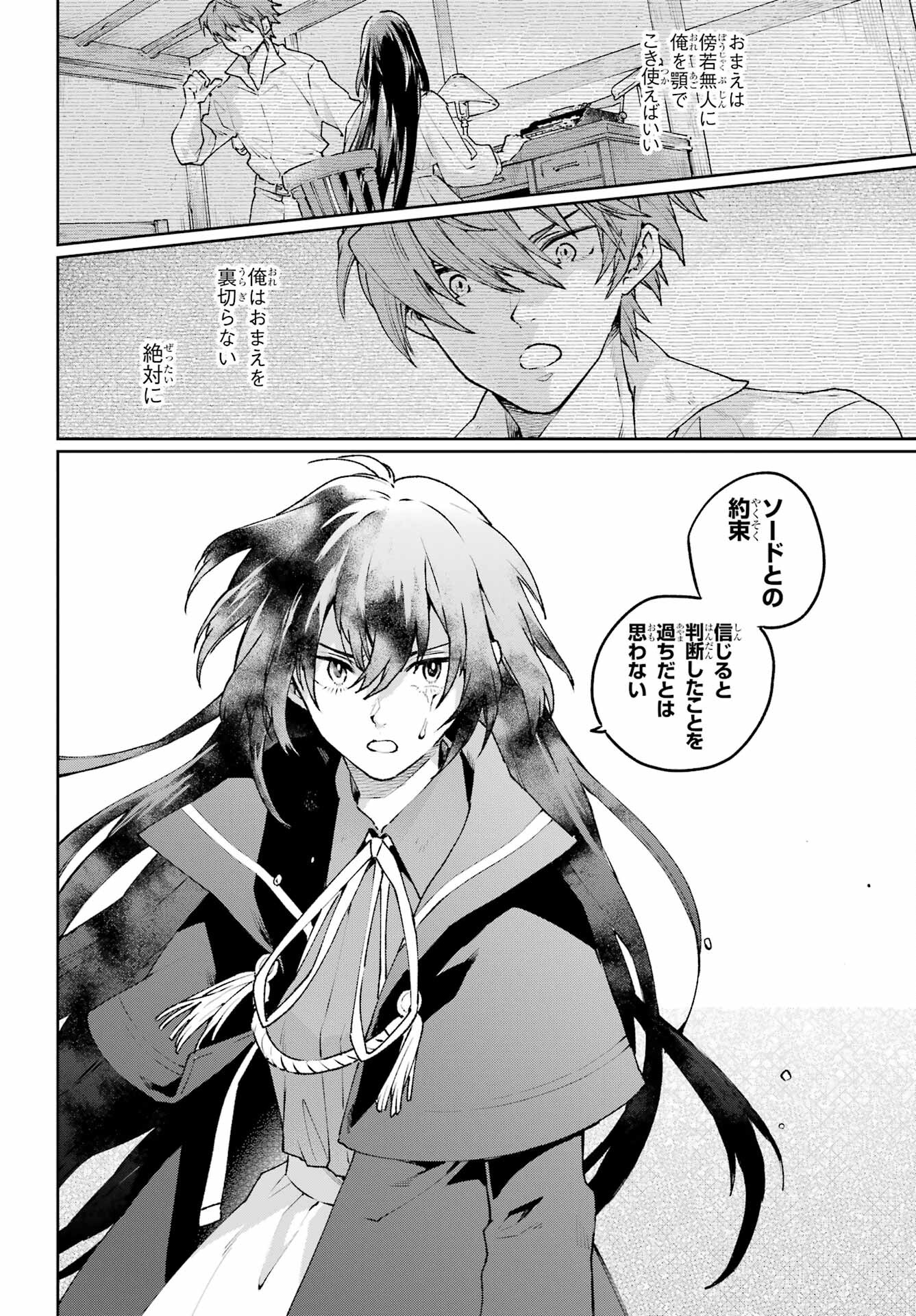 Read YOUHEI TO SHOUSETSUKA Chapter 15.2 [High Quality / Full] - Page 4 - nicomanga.net