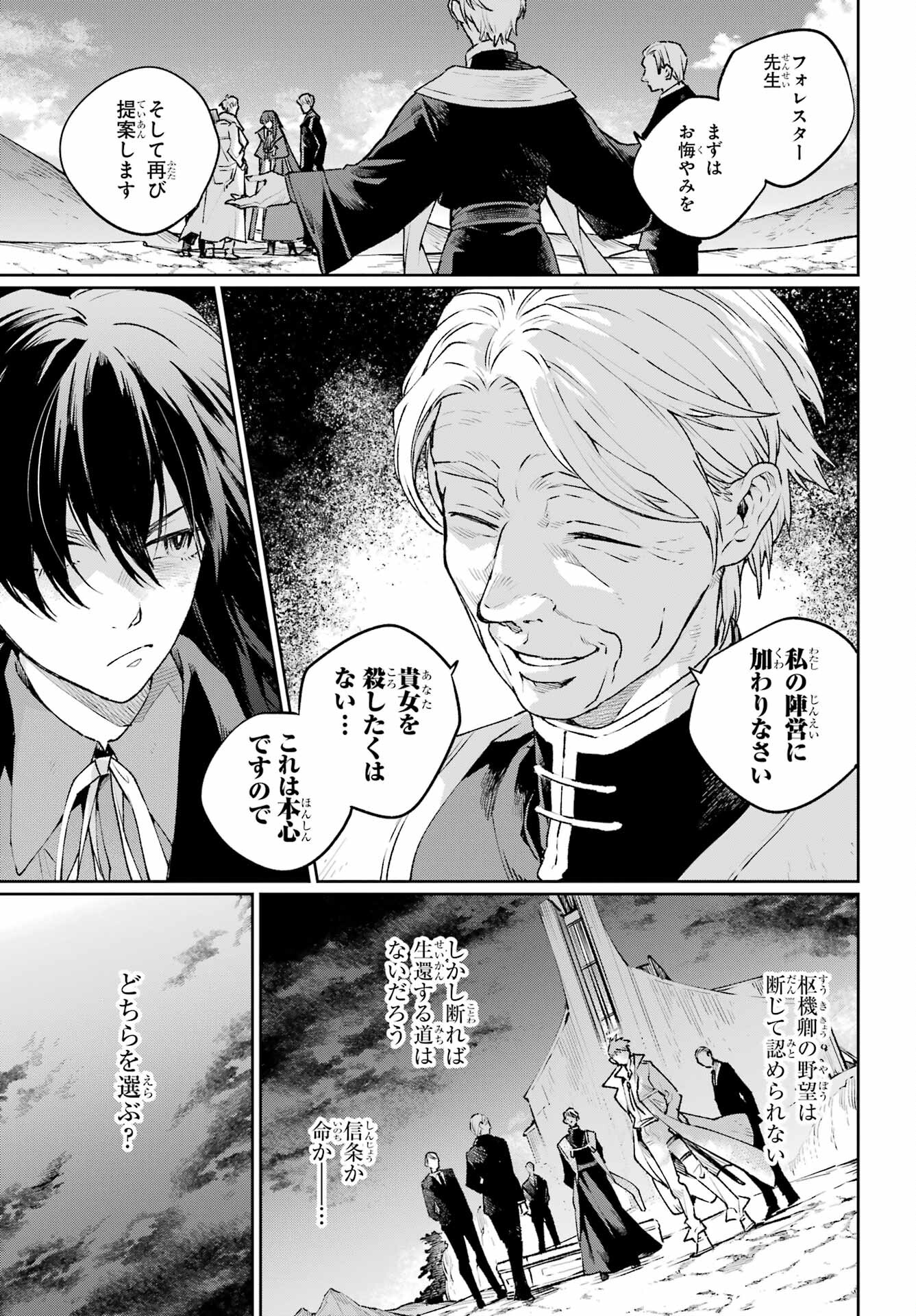 Read YOUHEI TO SHOUSETSUKA Chapter 15.2 [High Quality / Full] - Page 5 - nicomanga.net