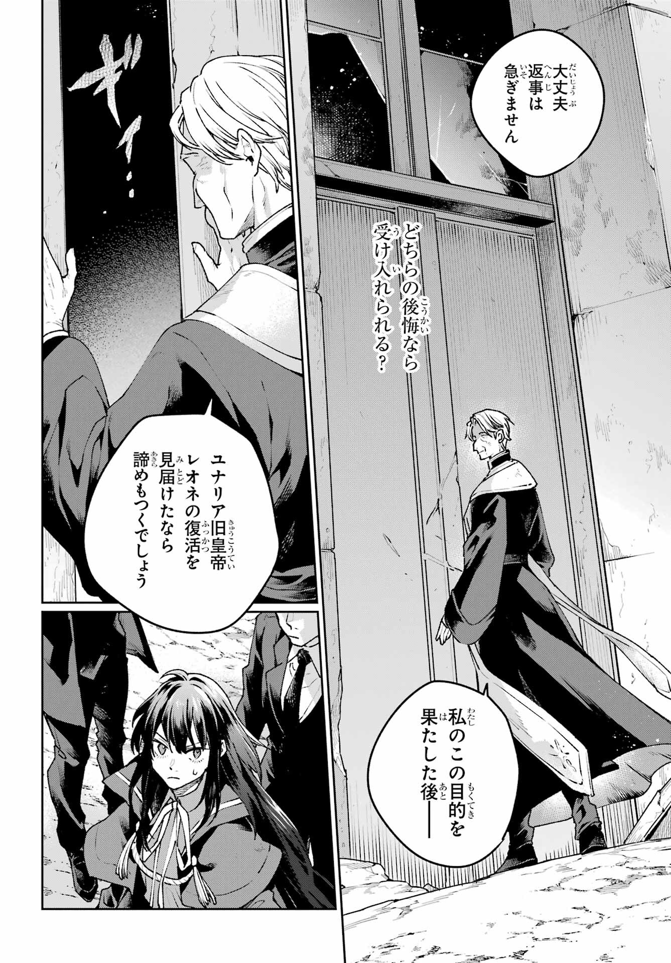 Read YOUHEI TO SHOUSETSUKA Chapter 15.2 [High Quality / Full] - Page 6 - nicomanga.net