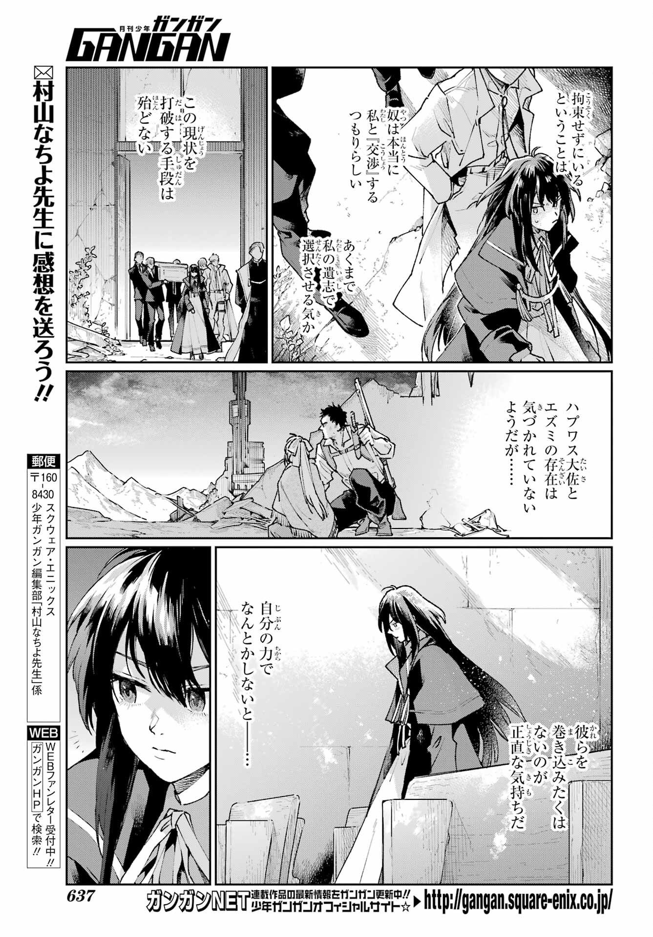 Read YOUHEI TO SHOUSETSUKA Chapter 15.2 [High Quality / Full] - Page 7 - nicomanga.net