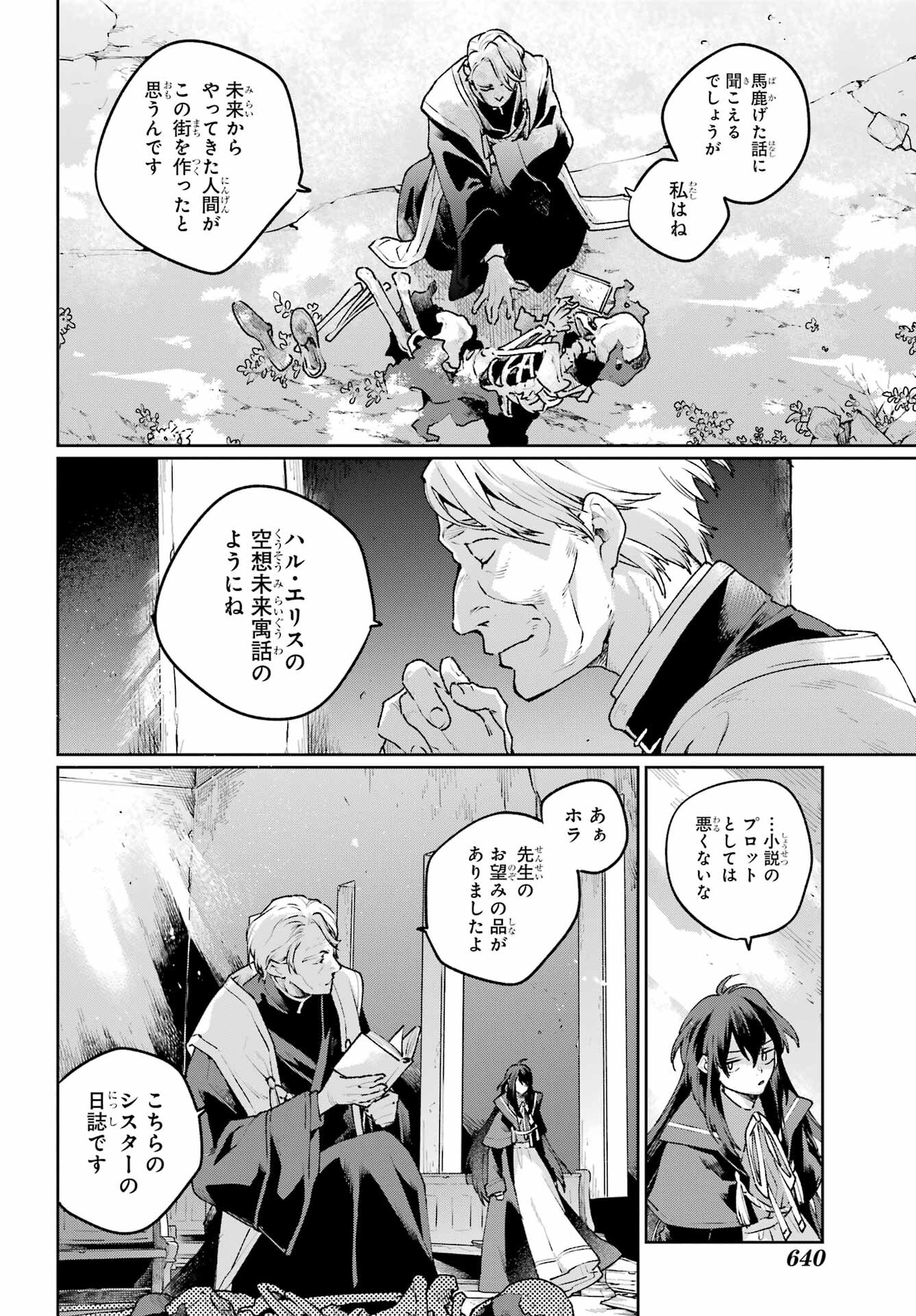 Read YOUHEI TO SHOUSETSUKA Chapter 15.2 [High Quality / Full] - Page 10 - nicomanga.net