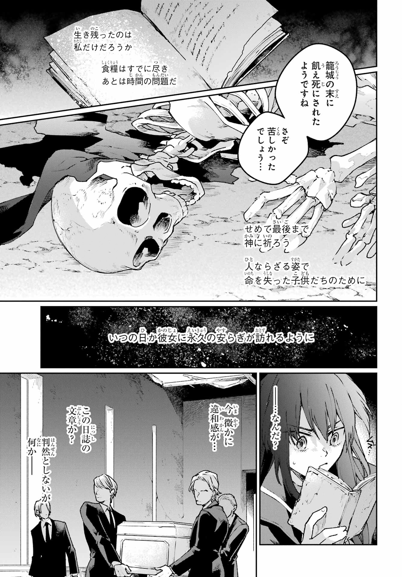 Read YOUHEI TO SHOUSETSUKA Chapter 15.2 [High Quality / Full] - Page 11 - nicomanga.net