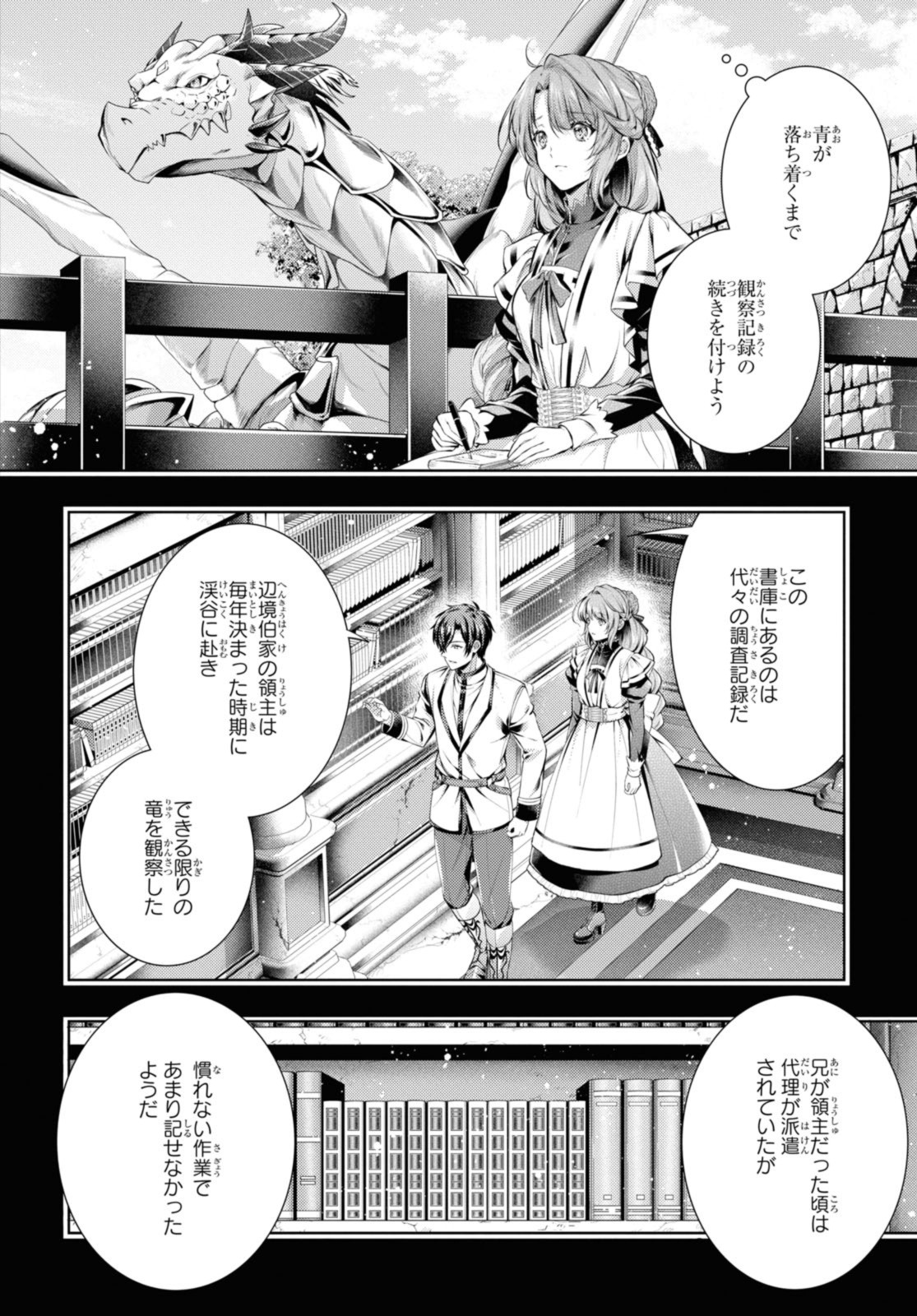 Read RYUKISHI NO OKINIIRI Chapter 37.1 [High Quality / Full] - Page 2 - nicomanga.net