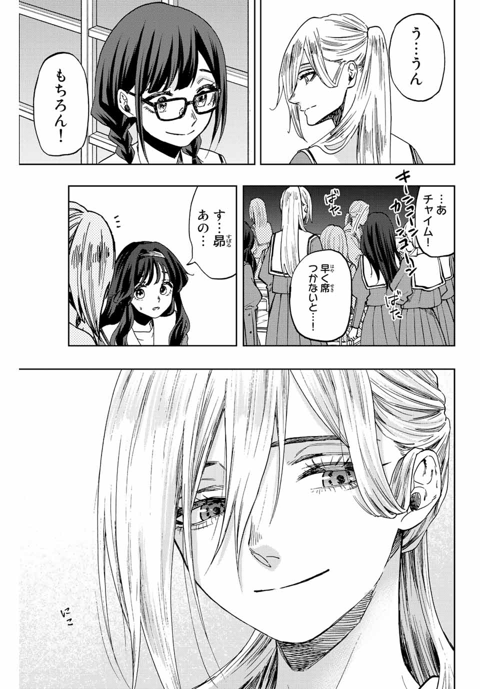 Read KAORU HANA WA RIN TO SAKU Chapter 60 [High Quality / Full] - Page 5 - nicomanga.net