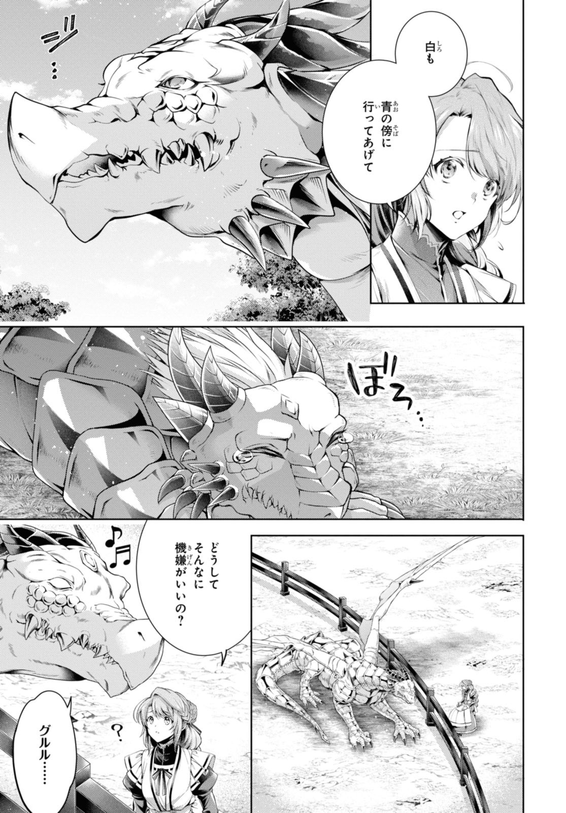 Read RYUKISHI NO OKINIIRI Chapter 37.1 [High Quality / Full] - Page 5 - nicomanga.net