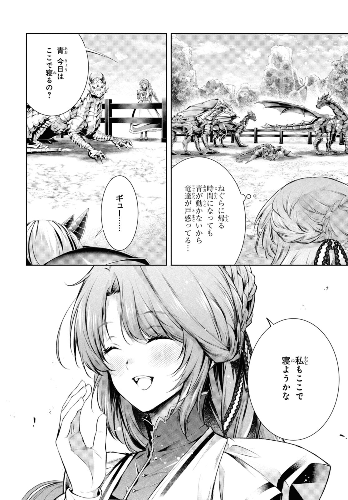 Read RYUKISHI NO OKINIIRI Chapter 37.1 [High Quality / Full] - Page 6 - nicomanga.net