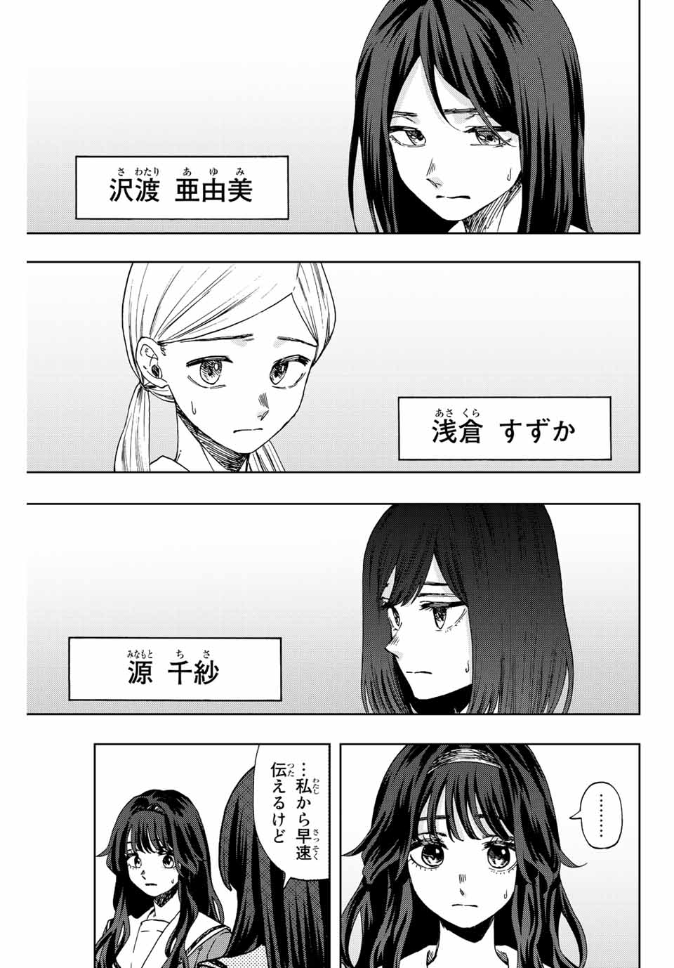 Read KAORU HANA WA RIN TO SAKU Chapter 60 [High Quality / Full] - Page 7 - nicomanga.net
