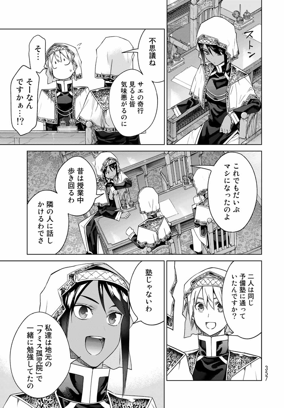 MAGUS OF THE LIBRARY - RAW Chap 33.2 - Pic 7