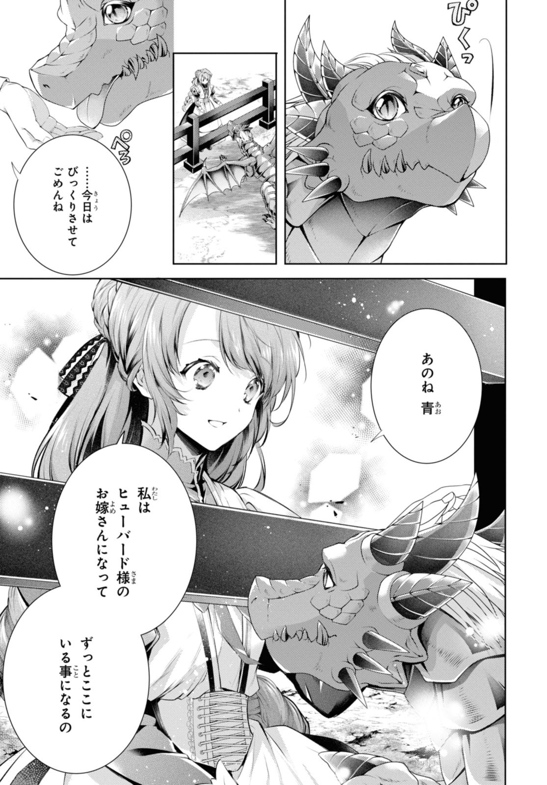 Read RYUKISHI NO OKINIIRI Chapter 37.1 [High Quality / Full] - Page 7 - nicomanga.net