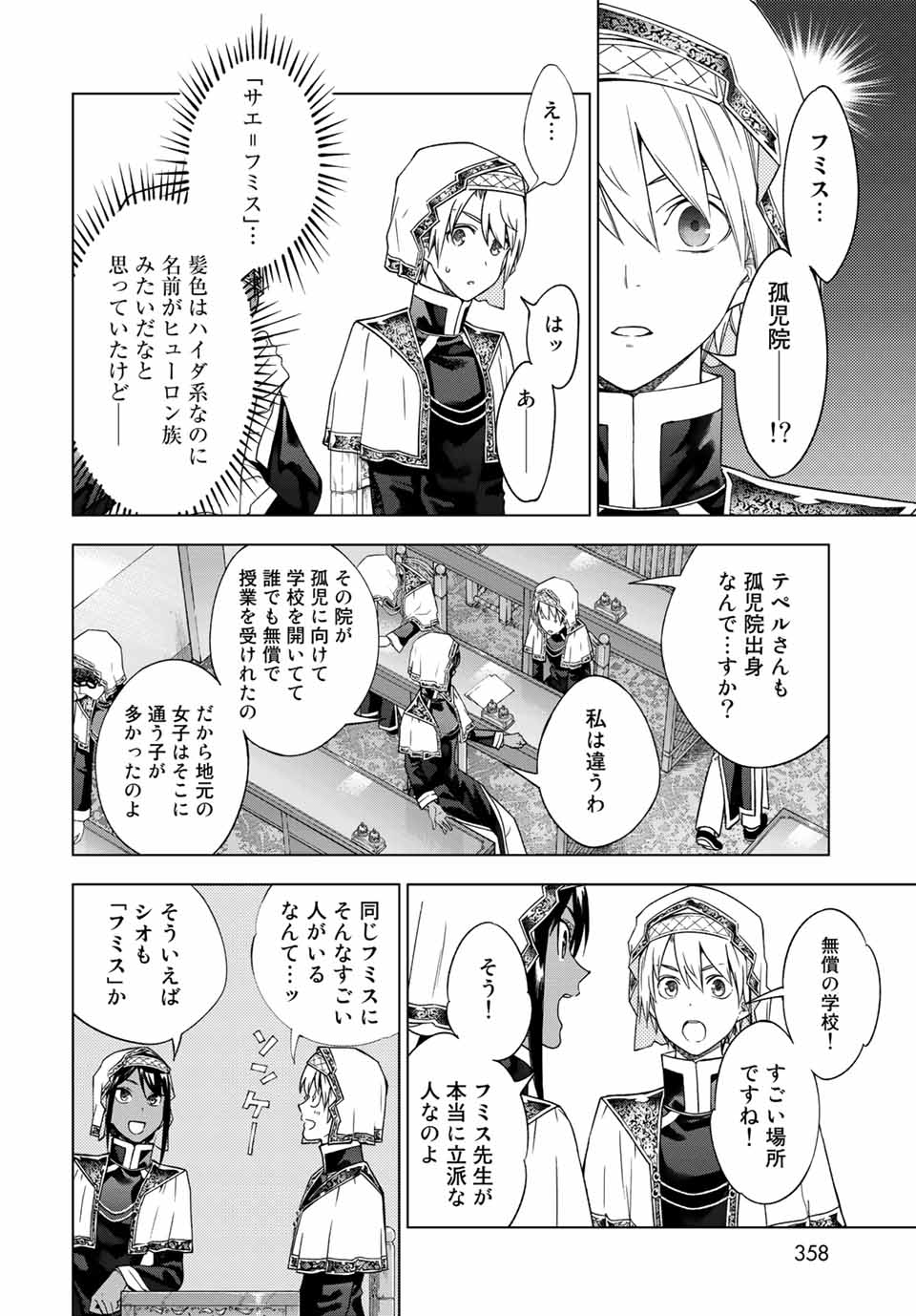 MAGUS OF THE LIBRARY - RAW Chap 33.2 - Pic 8