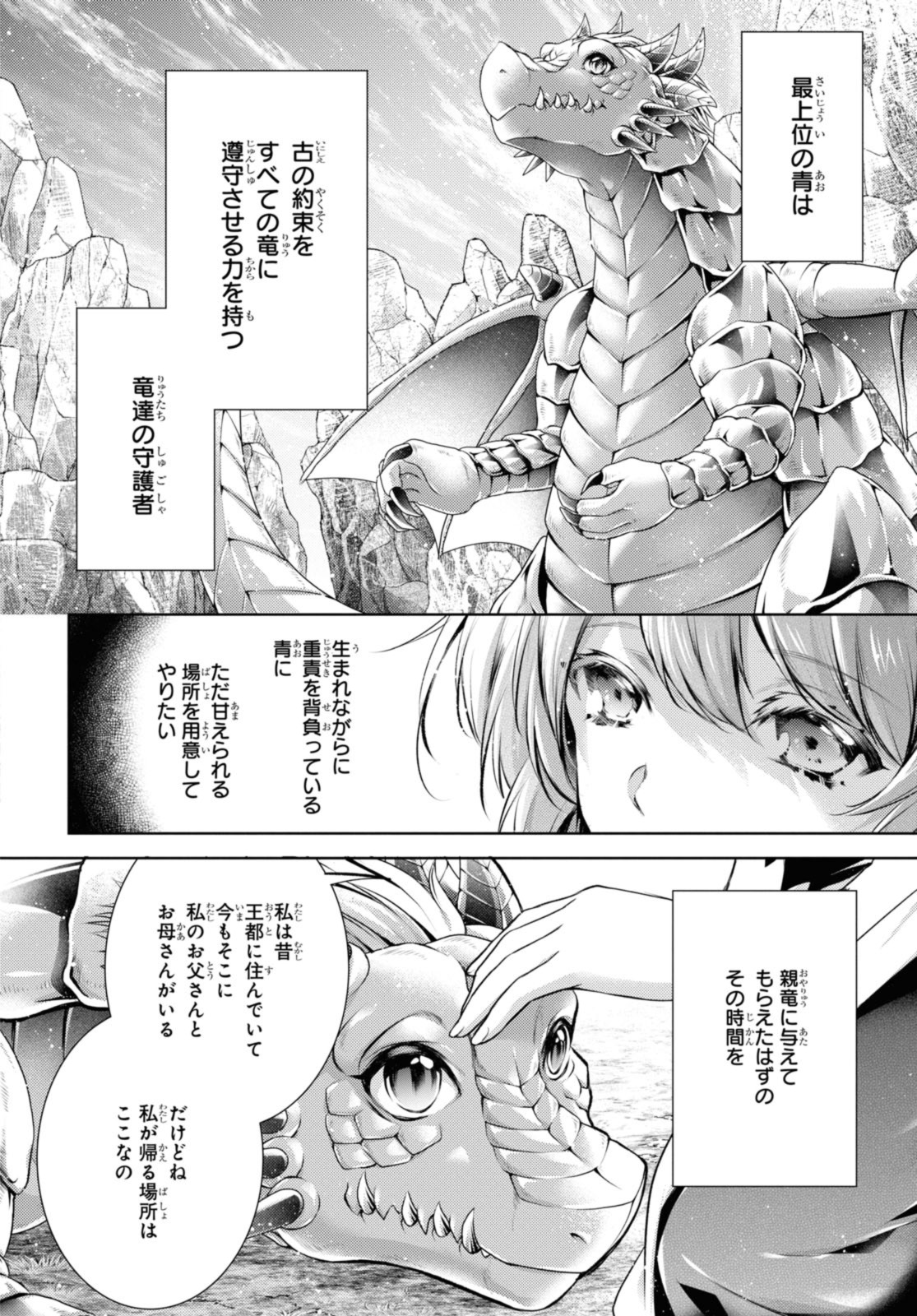 Read RYUKISHI NO OKINIIRI Chapter 37.1 [High Quality / Full] - Page 10 - nicomanga.net