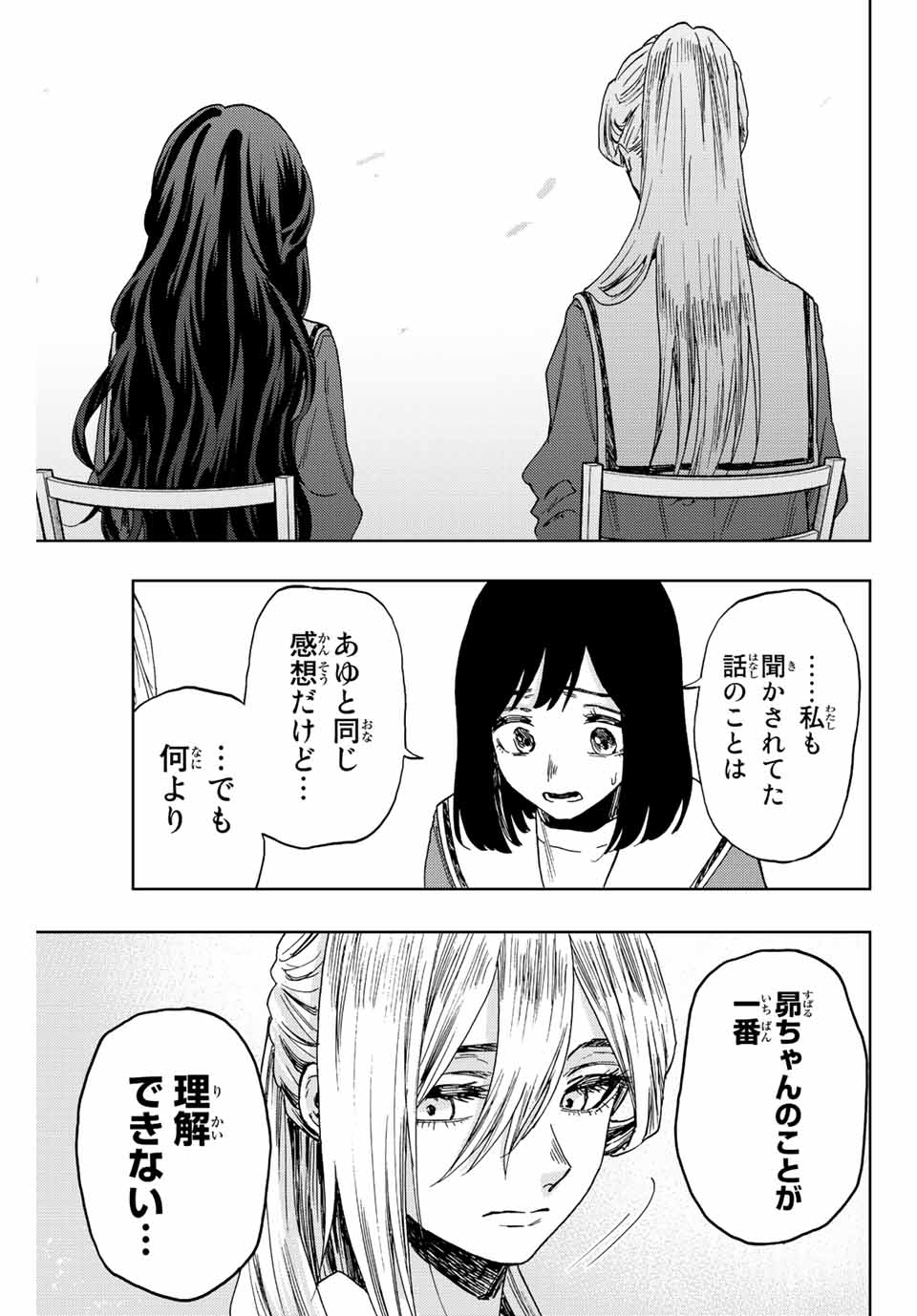 Read KAORU HANA WA RIN TO SAKU Chapter 60 [High Quality / Full] - Page 11 - nicomanga.net