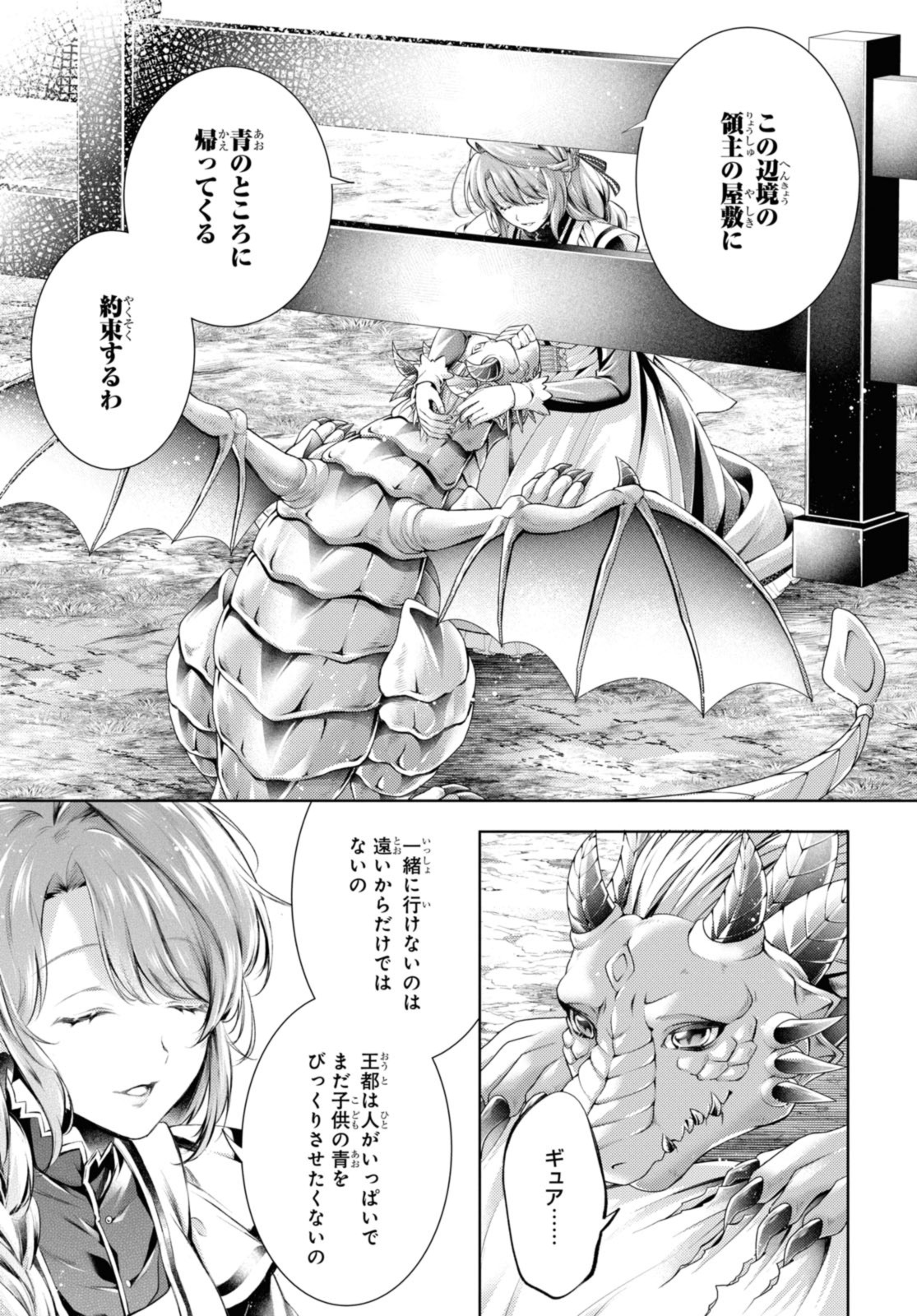 Read RYUKISHI NO OKINIIRI Chapter 37.1 [High Quality / Full] - Page 11 - nicomanga.net