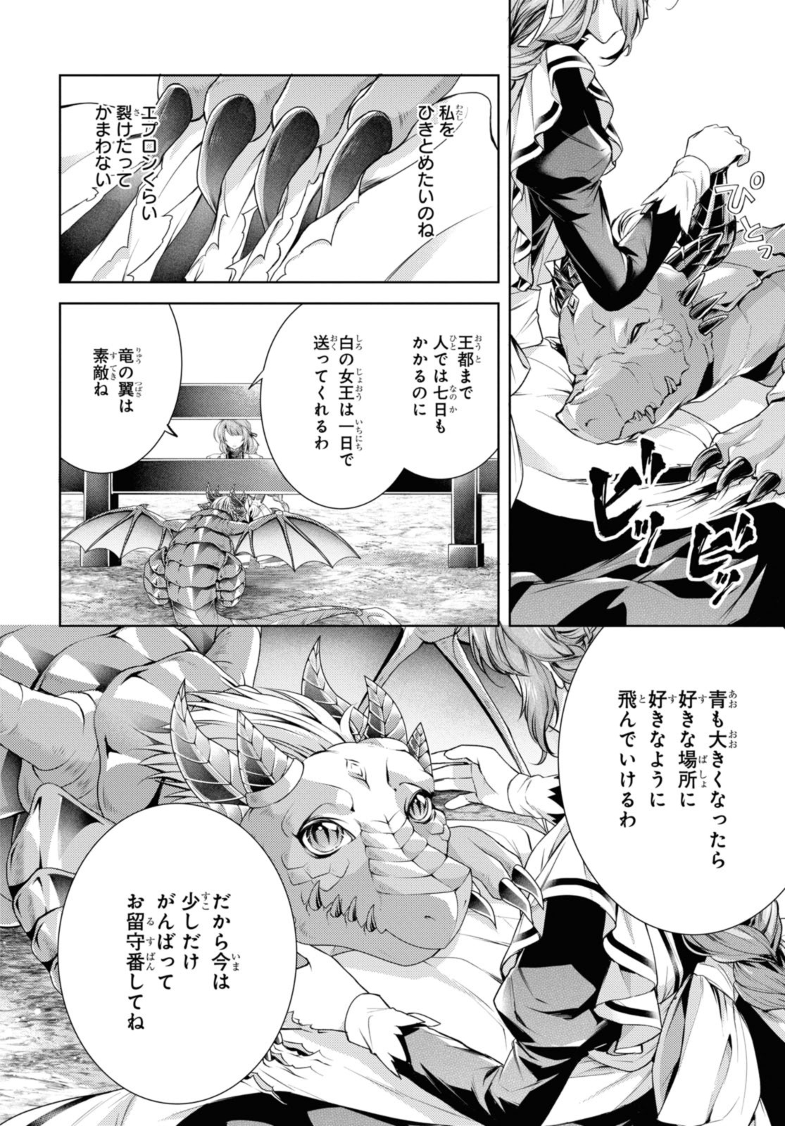 Read RYUKISHI NO OKINIIRI Chapter 37.1 [High Quality / Full] - Page 12 - nicomanga.net