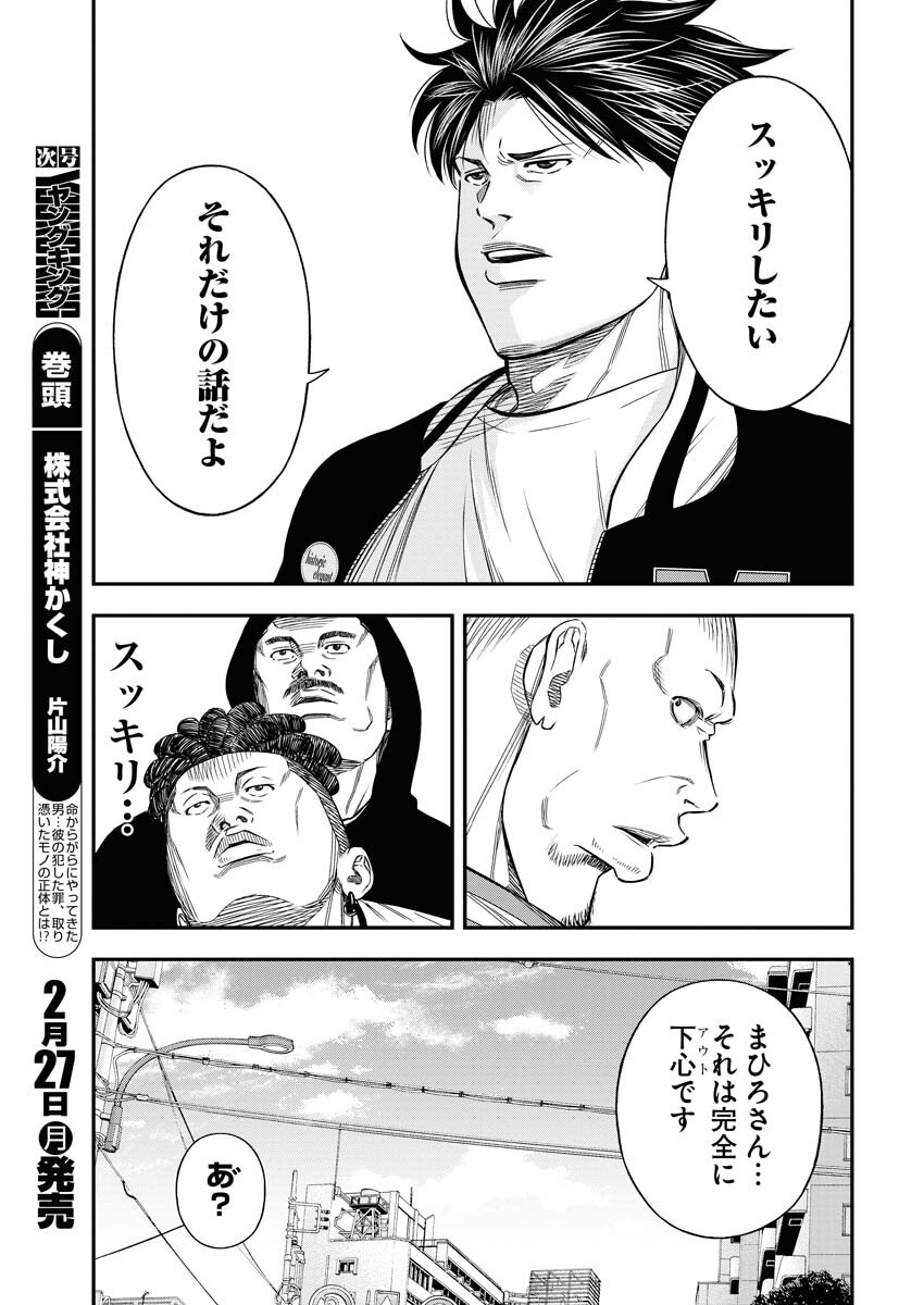 Read Match Mondo Chapter 10 [High Quality / Full] - Page 3 - nicomanga.net