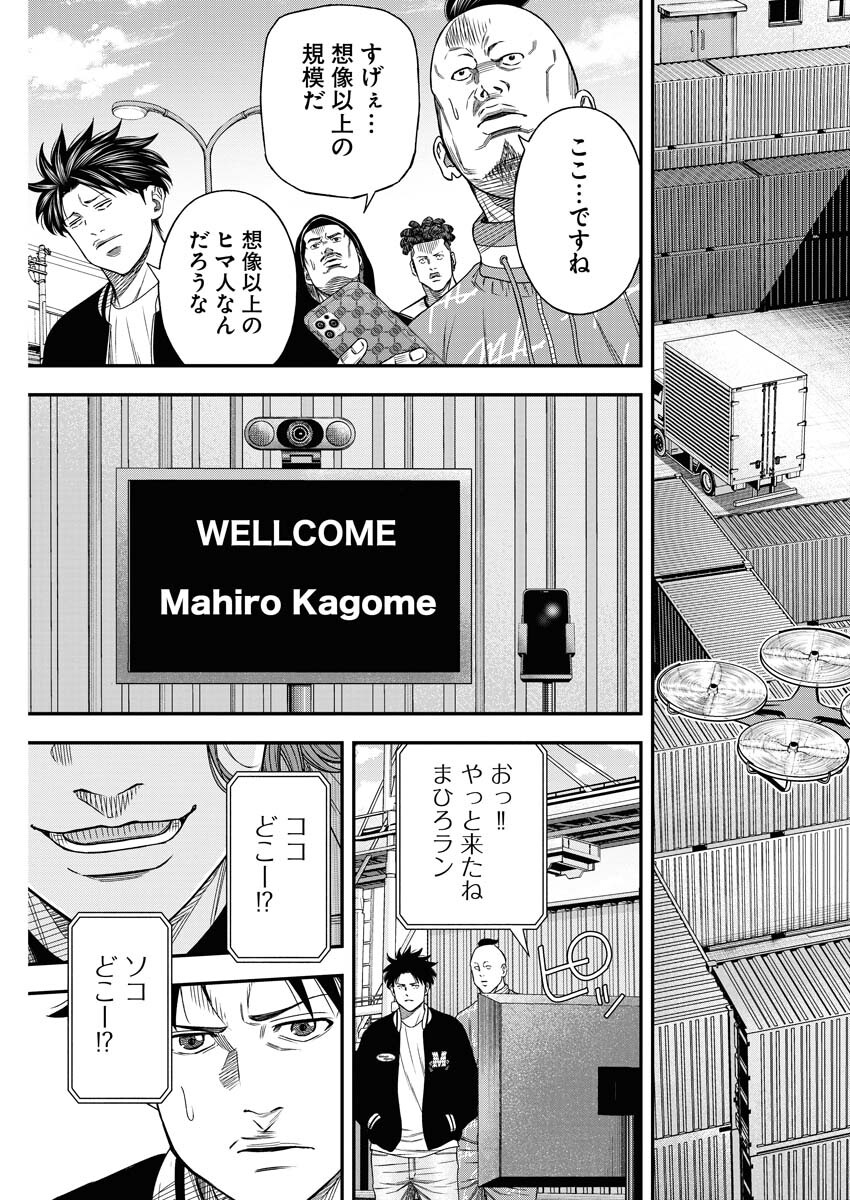 Read Match Mondo Chapter 10 [High Quality / Full] - Page 5 - nicomanga.net