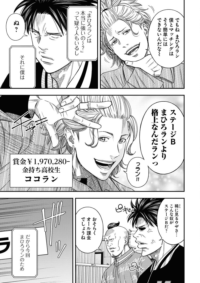 Read Match Mondo Chapter 10 [High Quality / Full] - Page 7 - nicomanga.net