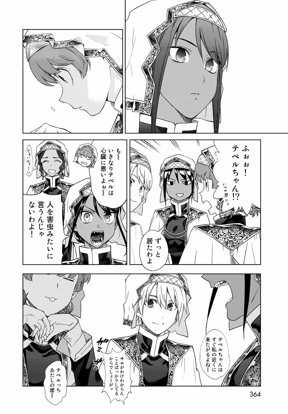 MAGUS OF THE LIBRARY - RAW Chap 33.2 - Pic 14