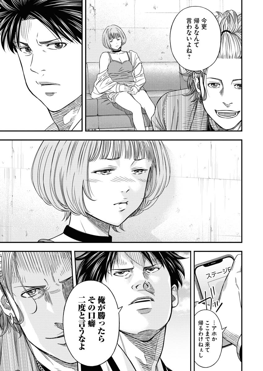 Read Match Mondo Chapter 10 [High Quality / Full] - Page 9 - nicomanga.net