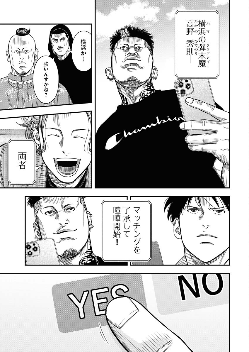 Read Match Mondo Chapter 10 [High Quality / Full] - Page 11 - nicomanga.net