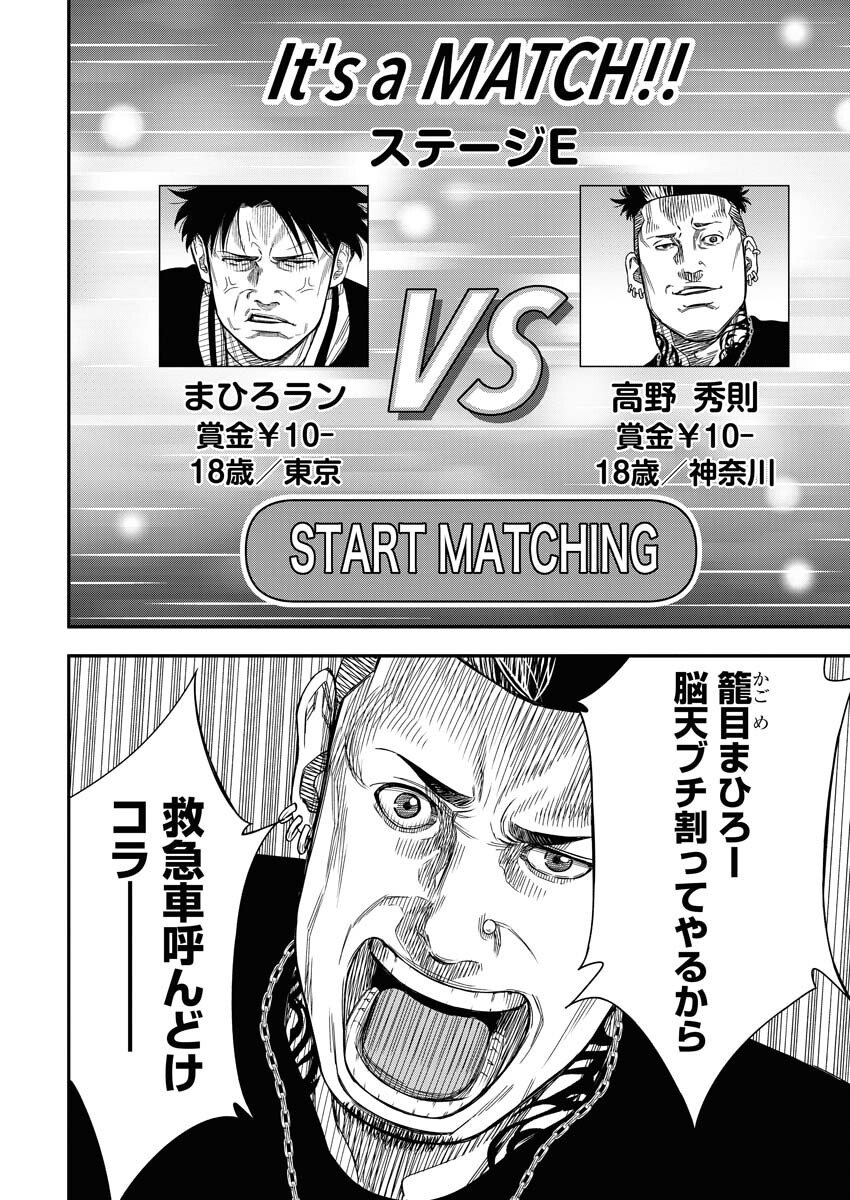 Read Match Mondo Chapter 10 [High Quality / Full] - Page 12 - nicomanga.net