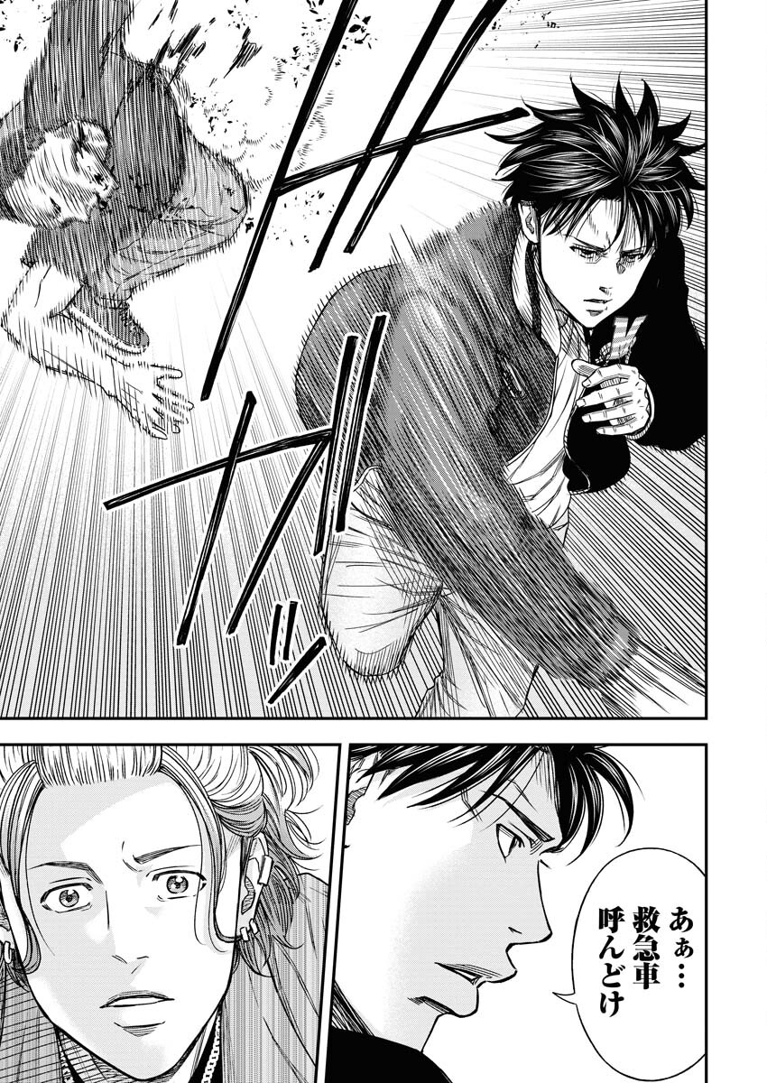 Read Match Mondo Chapter 10 [High Quality / Full] - Page 13 - nicomanga.net