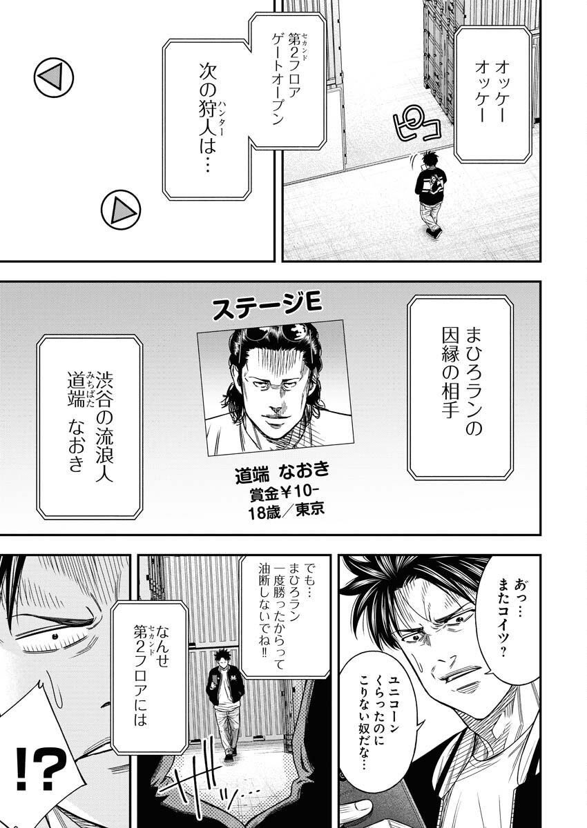 Read Match Mondo Chapter 10 [High Quality / Full] - Page 15 - nicomanga.net