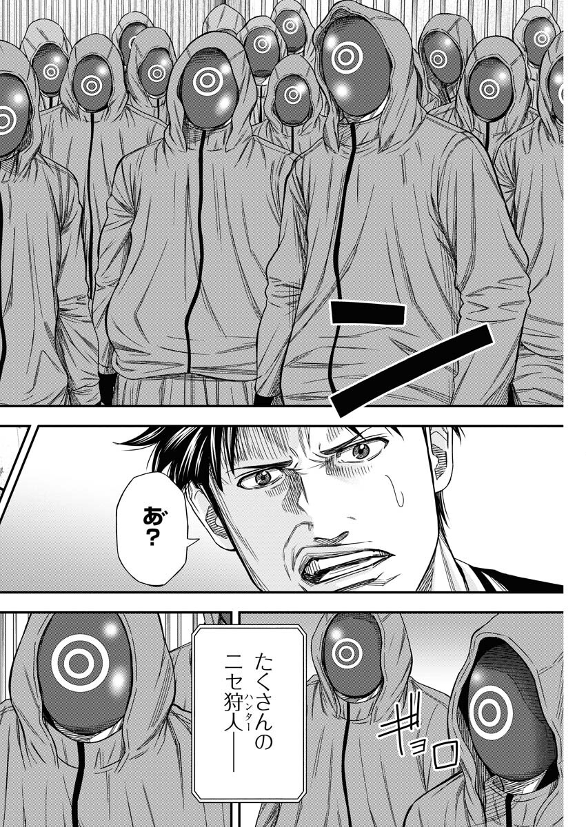 Read Match Mondo Chapter 10 [High Quality / Full] - Page 16 - nicomanga.net