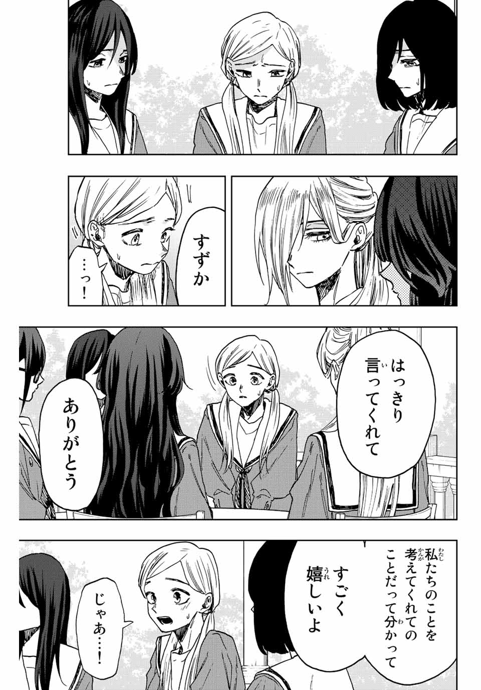 Read KAORU HANA WA RIN TO SAKU Chapter 60 [High Quality / Full] - Page 15 - nicomanga.net