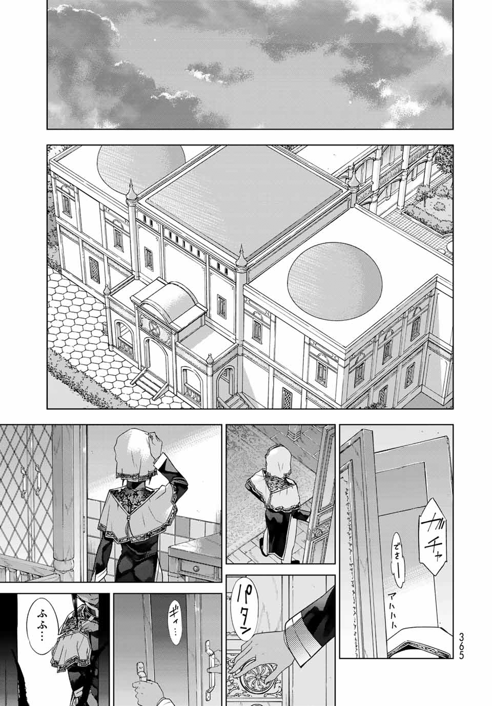 MAGUS OF THE LIBRARY - RAW Chap 33.2 - Pic 15