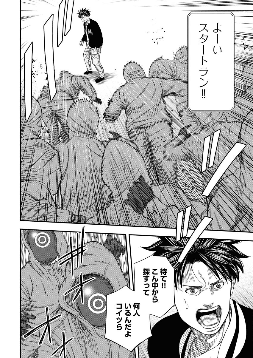 Read Match Mondo Chapter 10 [High Quality / Full] - Page 18 - nicomanga.net