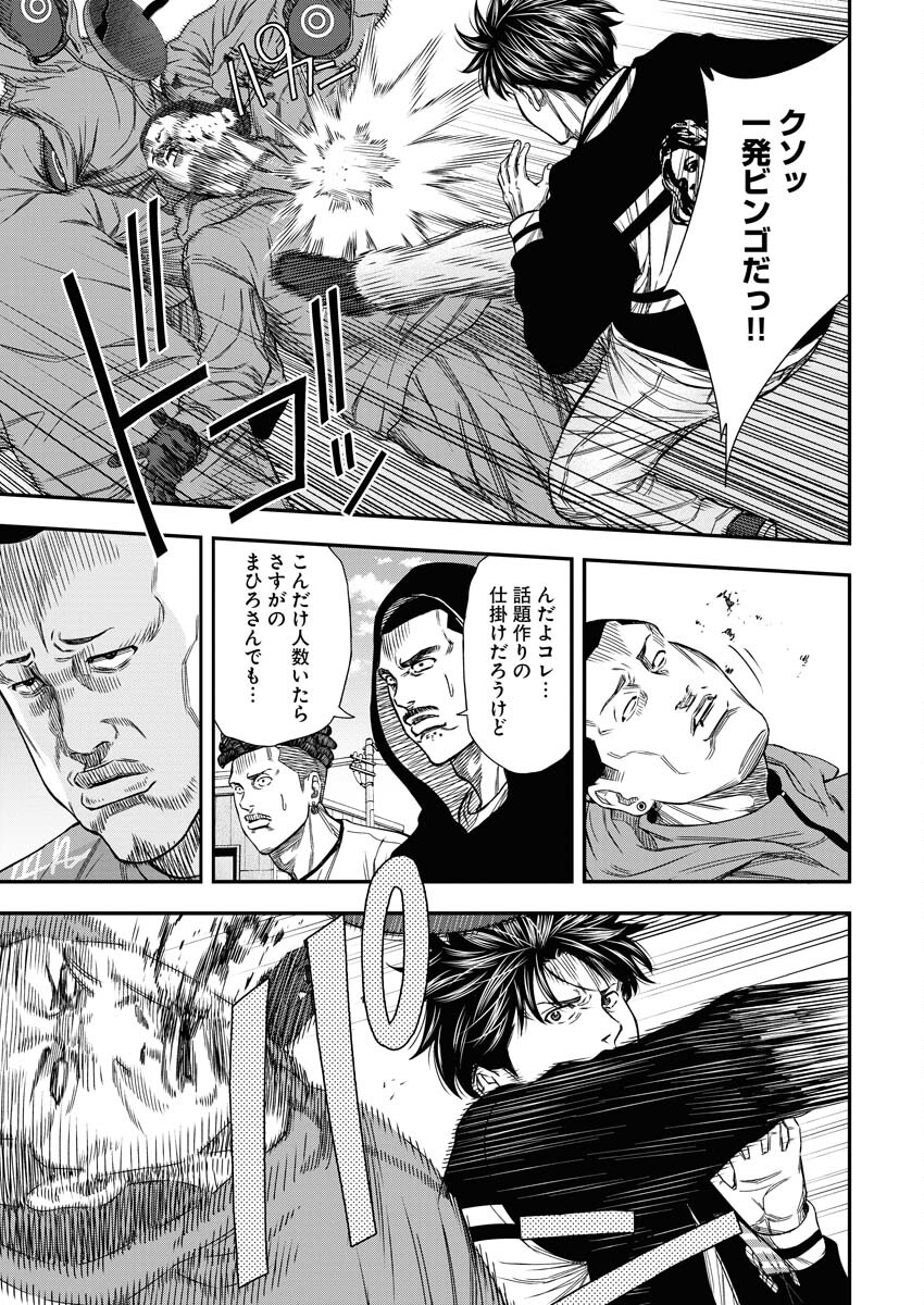 Read Match Mondo Chapter 10 [High Quality / Full] - Page 19 - nicomanga.net