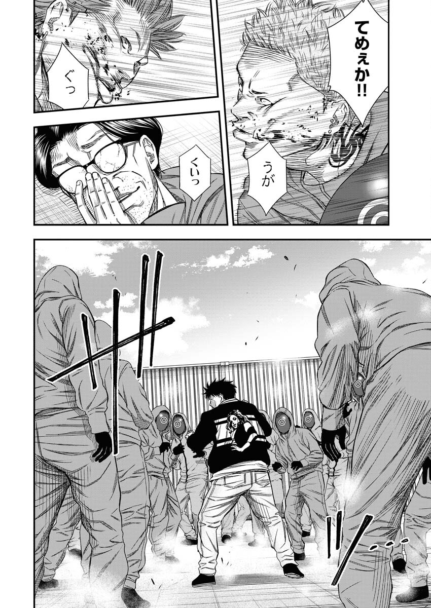 Read Match Mondo Chapter 10 [High Quality / Full] - Page 20 - nicomanga.net