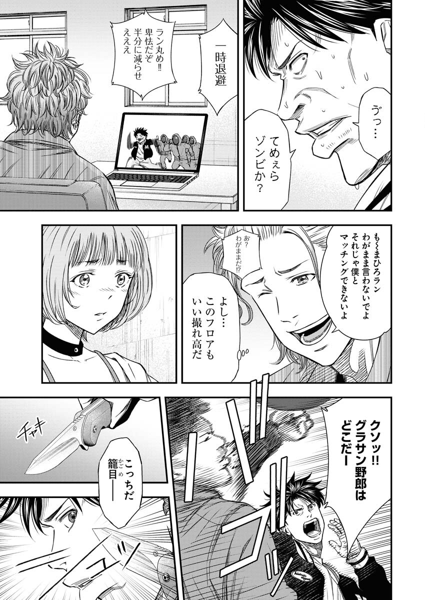 Read Match Mondo Chapter 10 [High Quality / Full] - Page 21 - nicomanga.net
