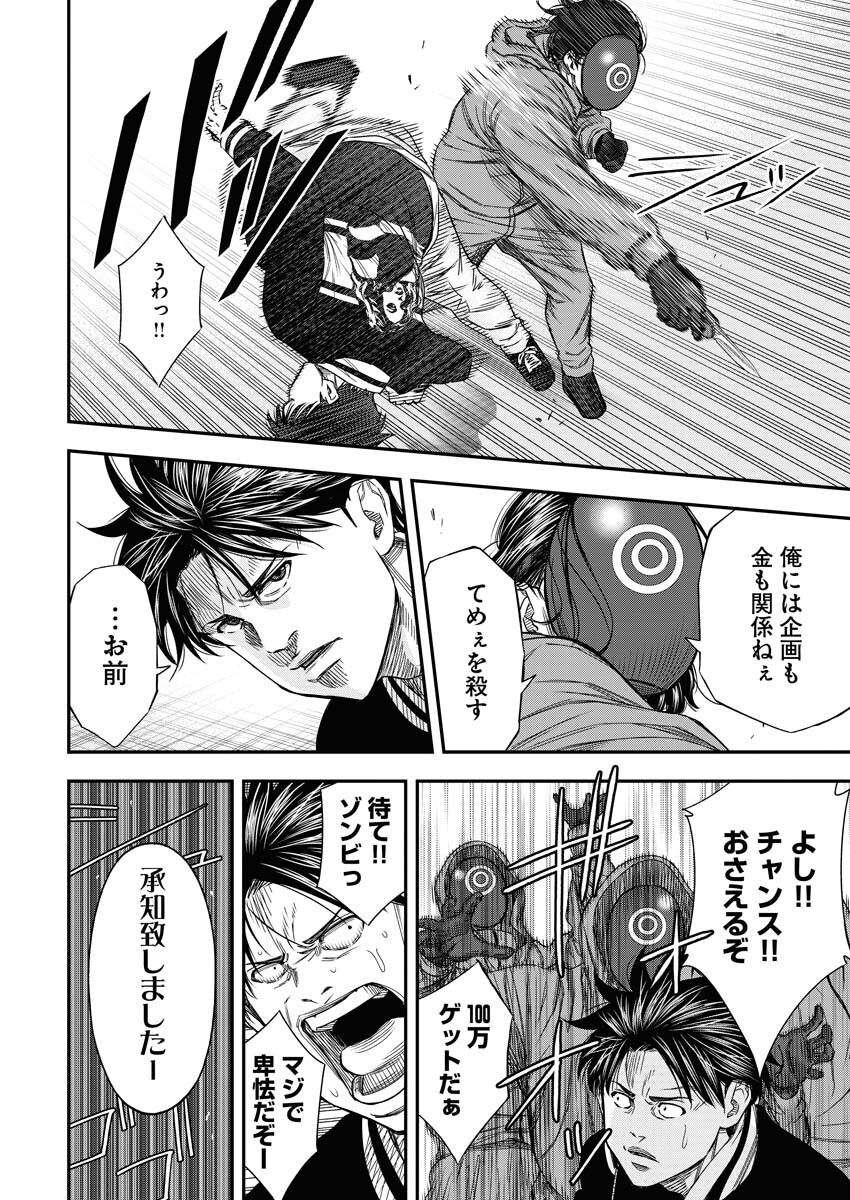 Read Match Mondo Chapter 10 [High Quality / Full] - Page 22 - nicomanga.net