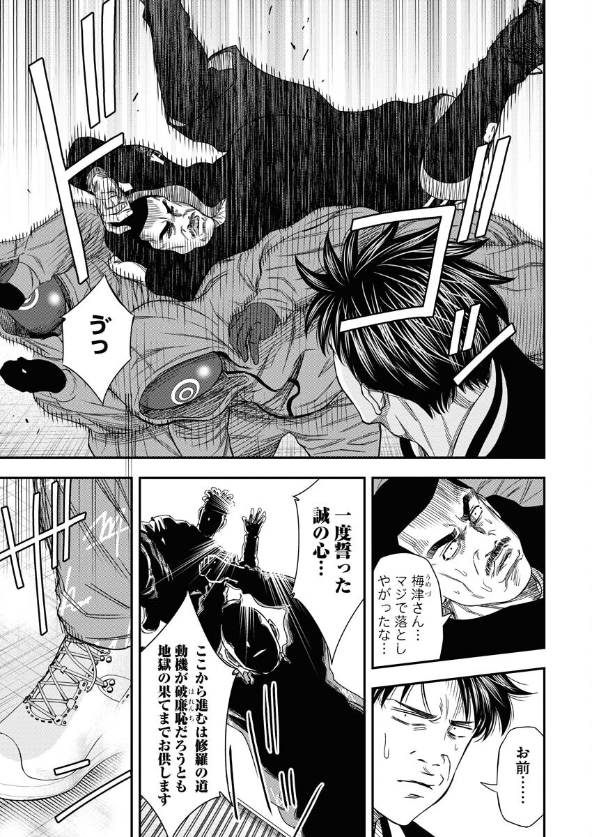 Read Match Mondo Chapter 10 [High Quality / Full] - Page 23 - nicomanga.net