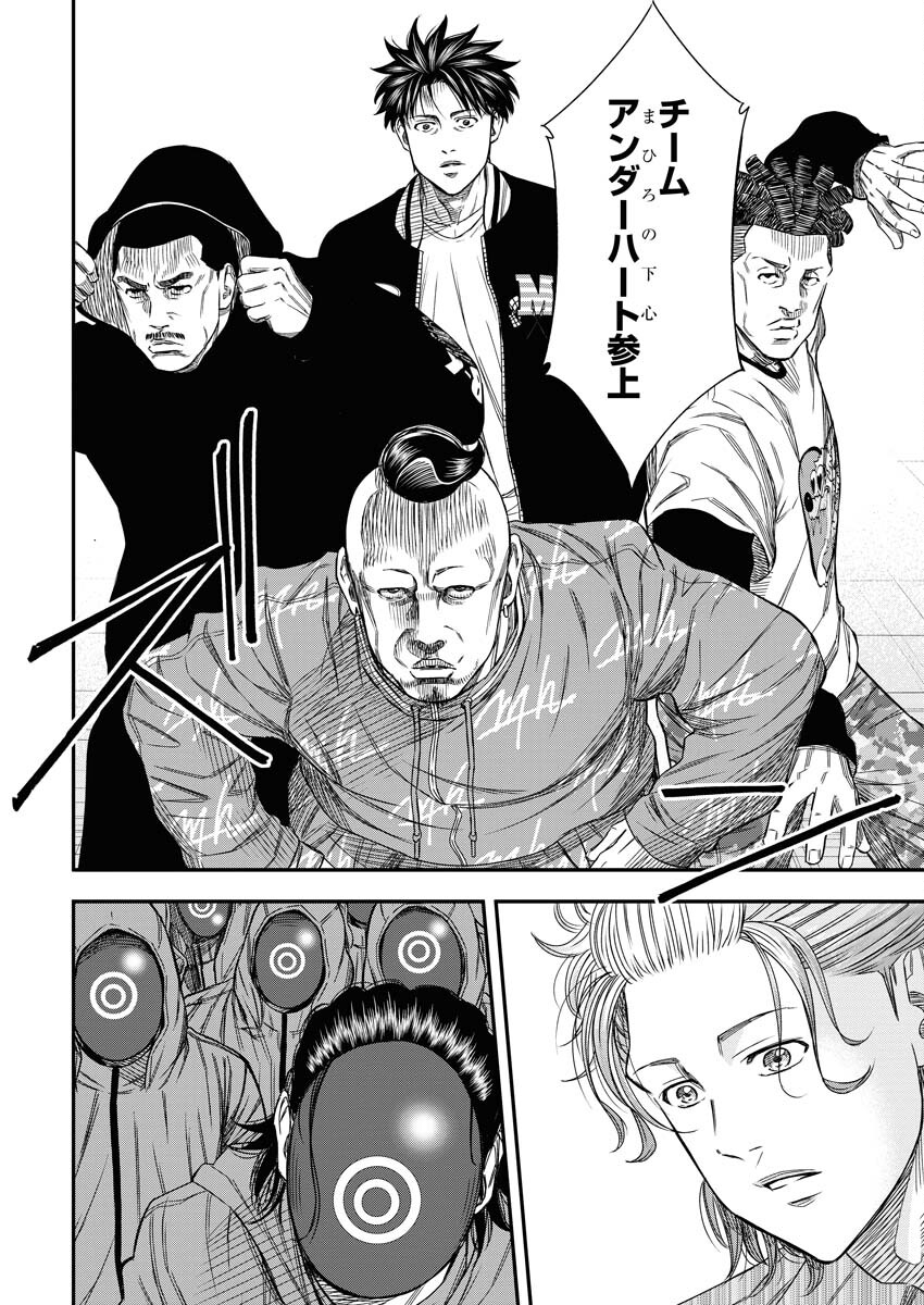 Read Match Mondo Chapter 10 [High Quality / Full] - Page 24 - nicomanga.net