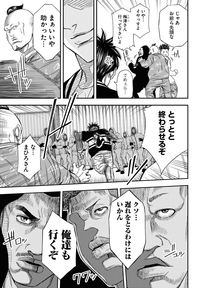 Read Match Mondo Chapter 10 [High Quality / Full] - Page 25 - nicomanga.net