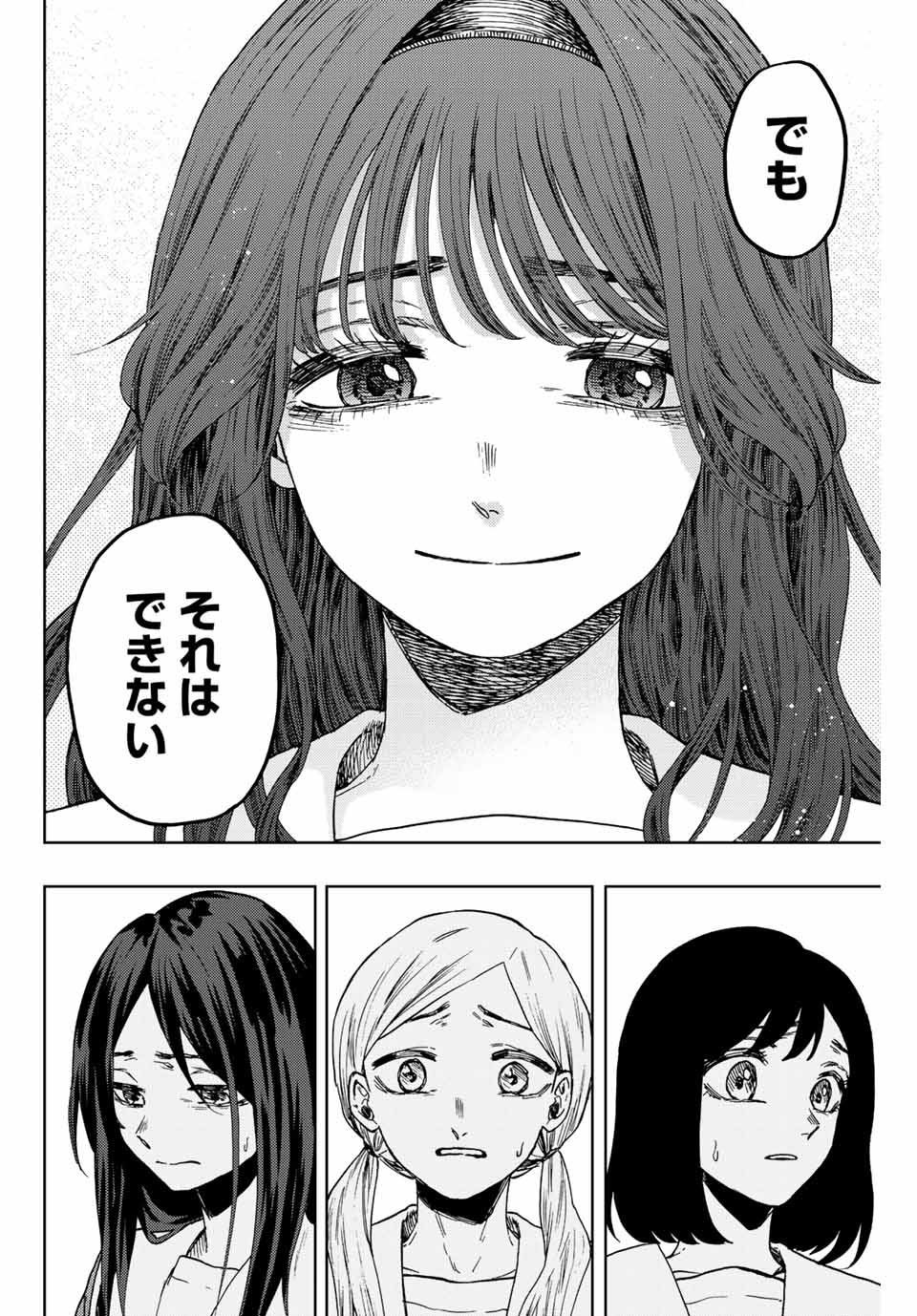 Read KAORU HANA WA RIN TO SAKU Chapter 60 [High Quality / Full] - Page 16 - nicomanga.net