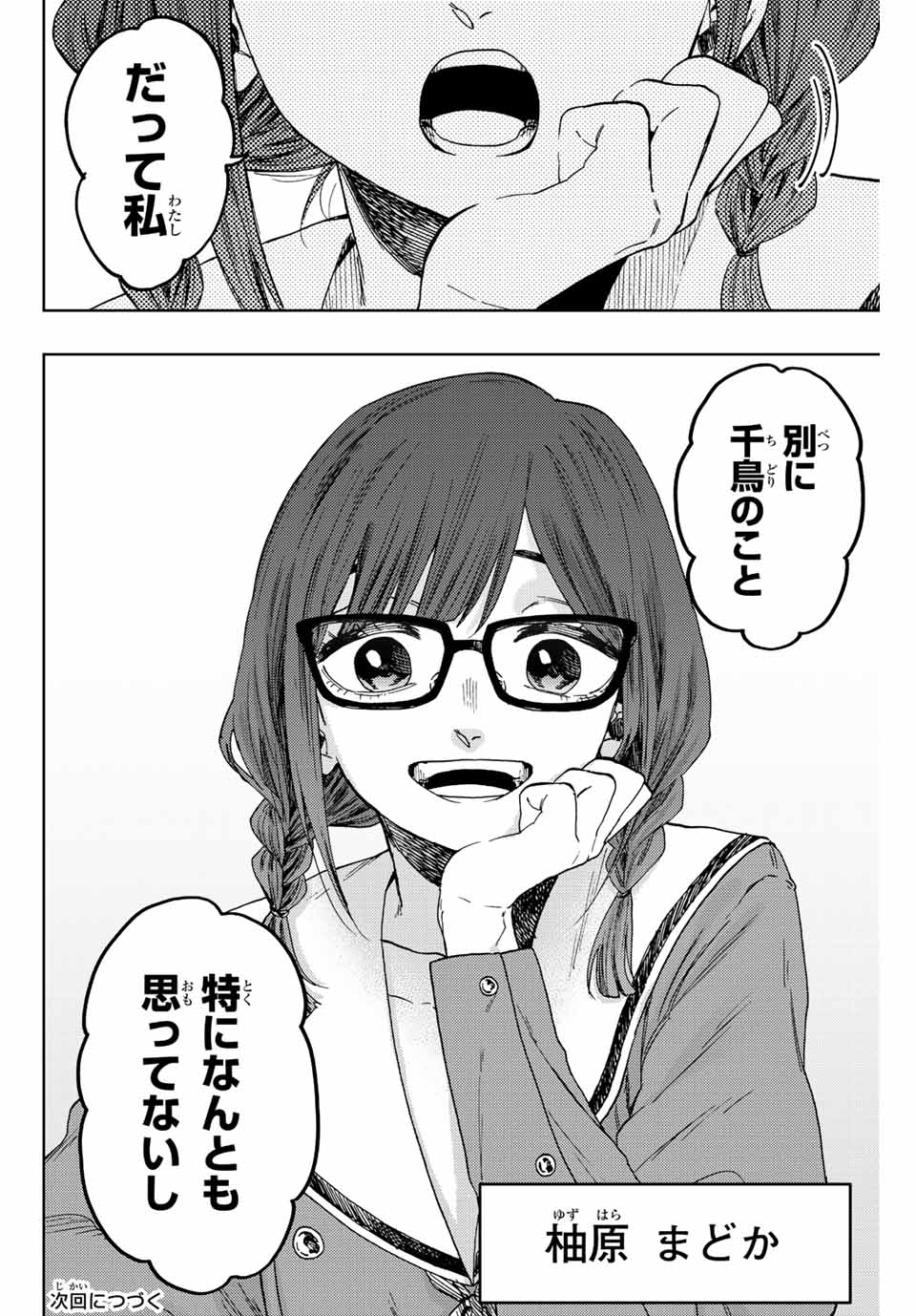 Read KAORU HANA WA RIN TO SAKU Chapter 60 [High Quality / Full] - Page 20 - nicomanga.net