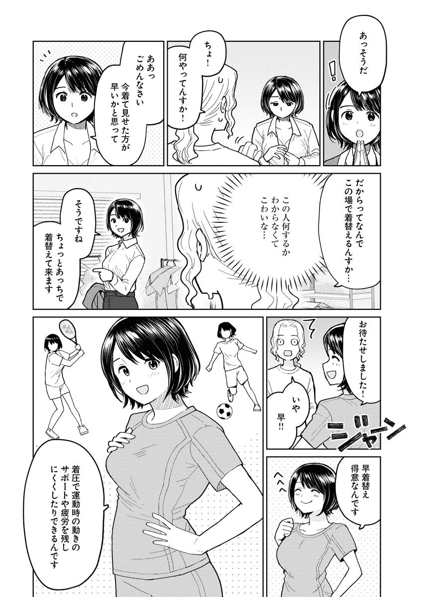 Read Makura Eigyou no Nemu-san Chapter 5 [High Quality / Full] - Page 16 - nicomanga.net