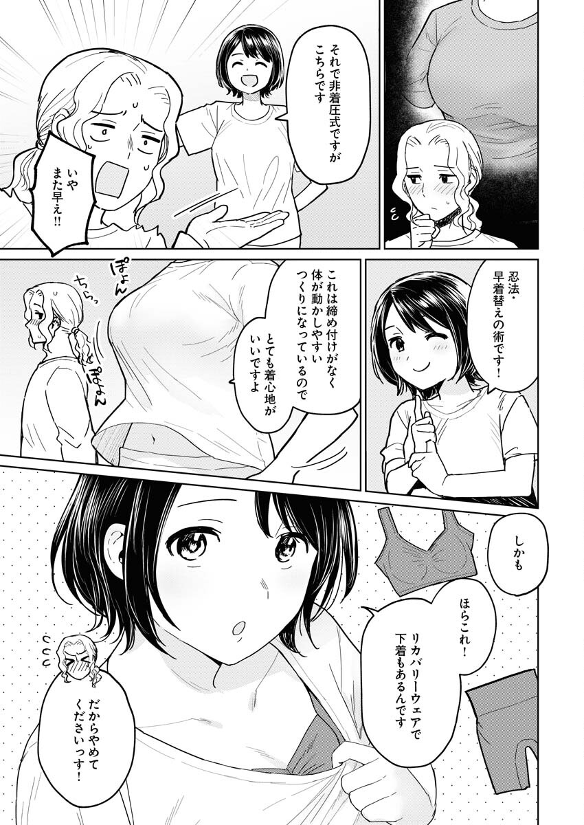 Read Makura Eigyou no Nemu-san Chapter 5 [High Quality / Full] - Page 17 - nicomanga.net