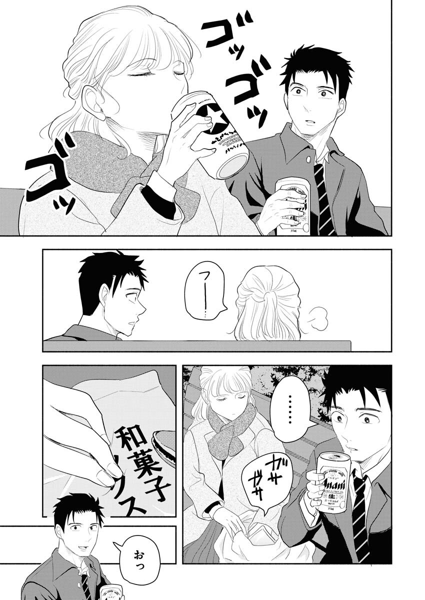 Kirigiri Hotaru no Kirai na Tabemono Chap 23 - Pic 7