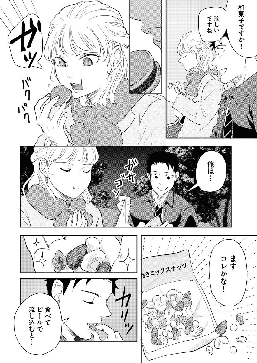 Kirigiri Hotaru no Kirai na Tabemono Chap 23 - Pic 8
