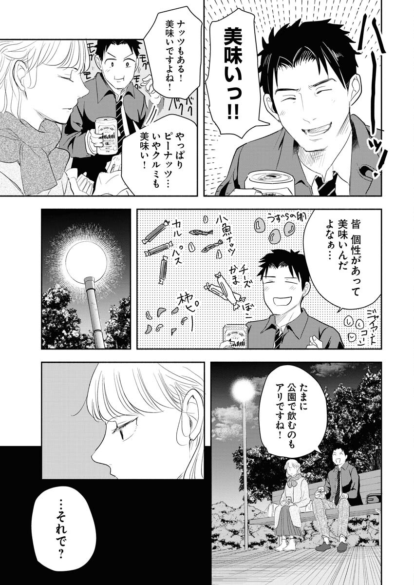 Kirigiri Hotaru no Kirai na Tabemono Chap 23 - Pic 9