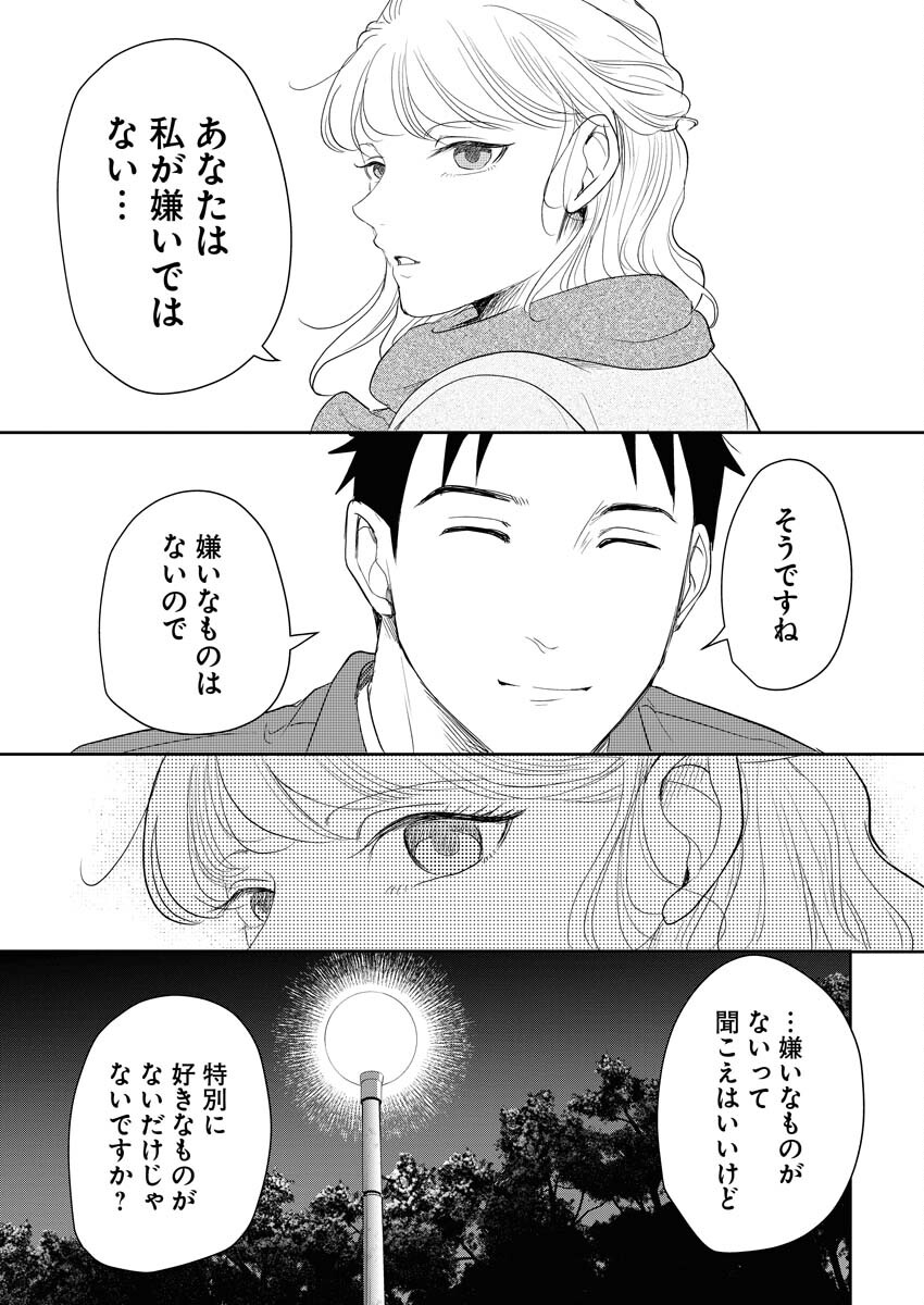 Kirigiri Hotaru no Kirai na Tabemono Chap 23 - Pic 13