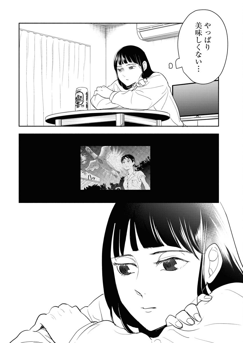 Kirigiri Hotaru no Kirai na Tabemono Chap 23 - Pic 18